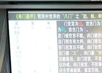 谷晟阳道家秘传奇门遁甲面授课程12集视频百度盘下载插图