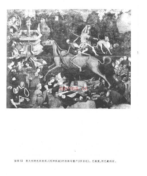 《死亡文化史：用插图诠释1300年以来死亡文化的历史》