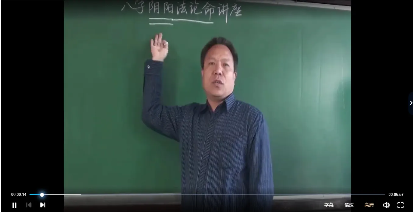 图片[2]_赵若清-八字教学视频 四柱预测学入门+八字阴阳法论命（视频30集+文档资料）_易经玄学资料网