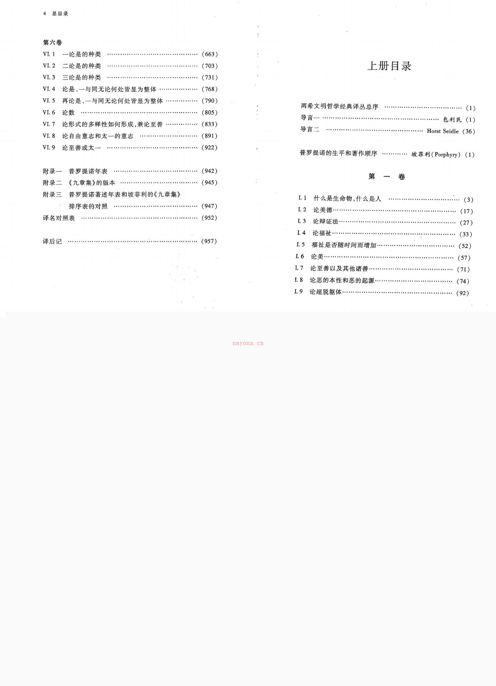 《九章集》  (《九章集》epub下载)