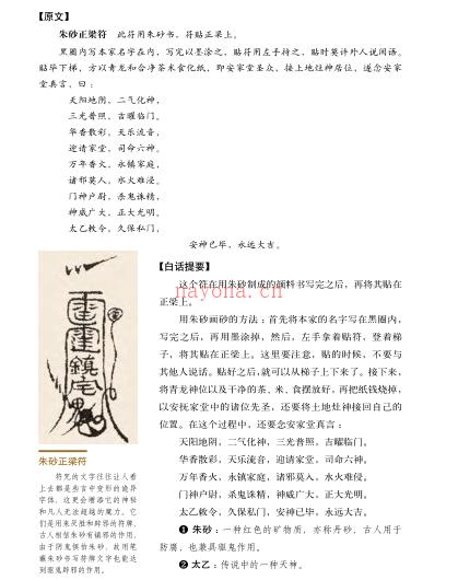 《图解鲁班经》 (《图解鲁班经》是一本)