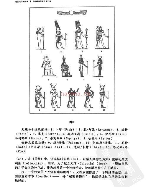 《地球编年史第2部 通往天国的阶梯》