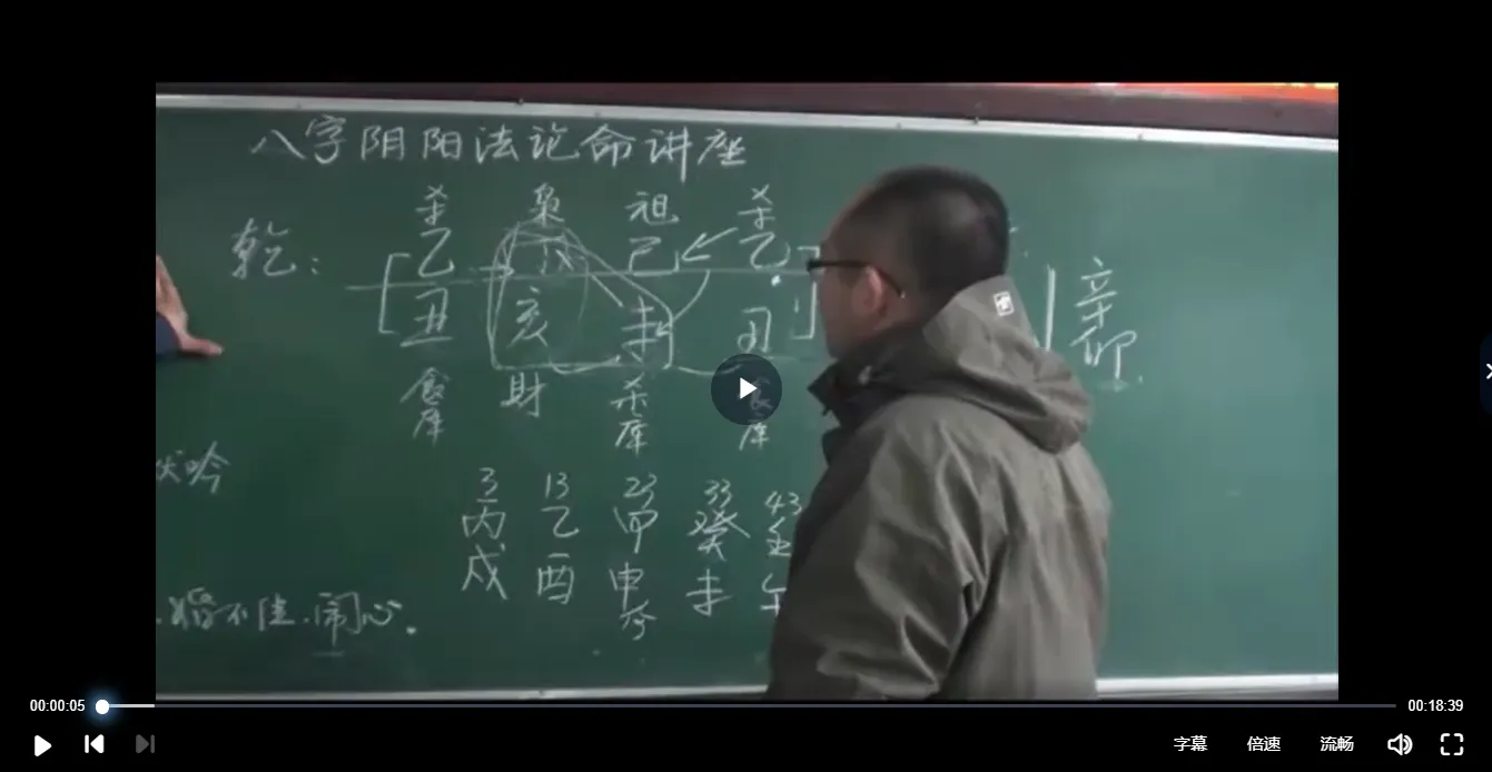 图片[3]_赵若清-八字教学视频 四柱预测学入门+八字阴阳法论命（视频30集+文档资料）_易经玄学资料网