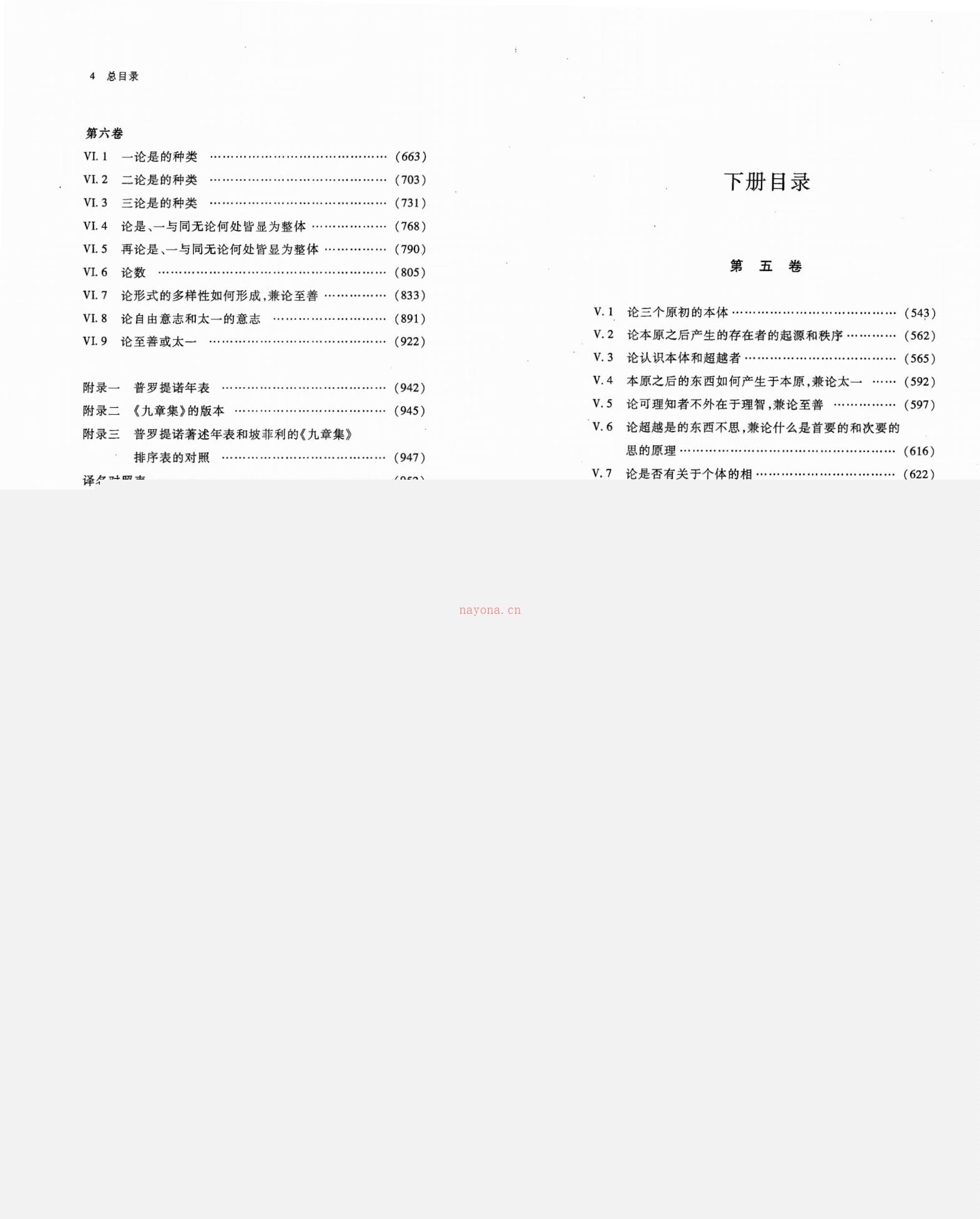 《九章集》  (《九章集》epub下载)