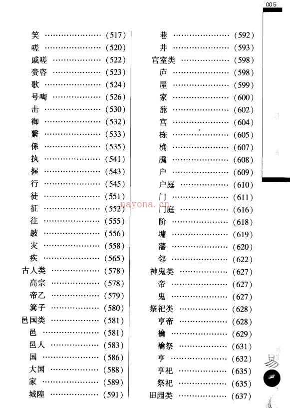 《易象延-易象及其延伸》张延生（全三册）