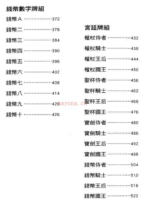 《塔罗工作讲义》丹尼尔