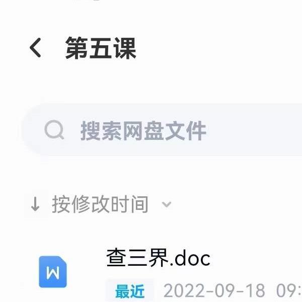 蓬莱小仙《道家三界查事法》 三‬界查法事‬是直接找出来影响你健康，运气，婚姻等种种不顺原因的方法