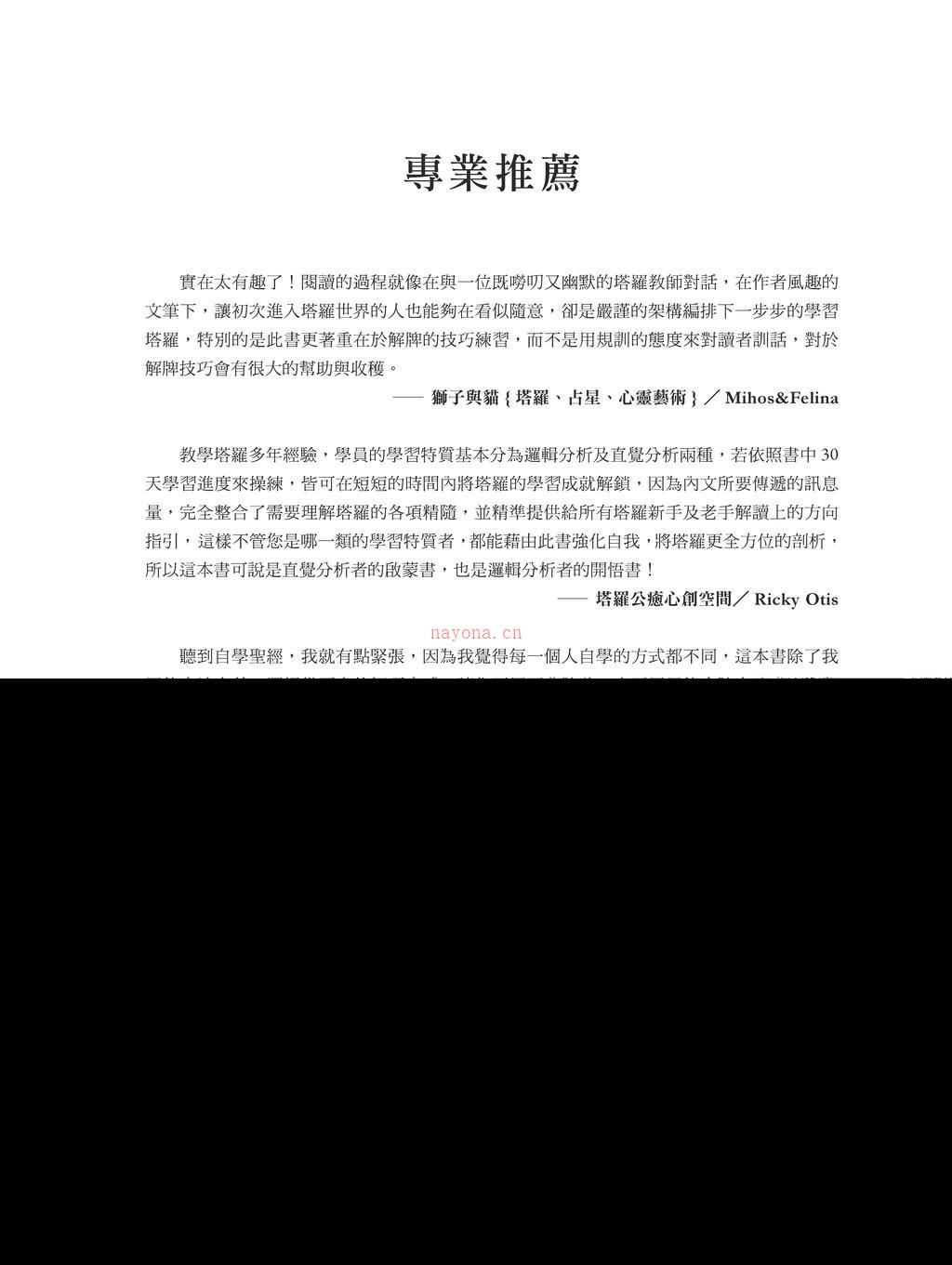 《塔罗自学指南》达斯堤怀特