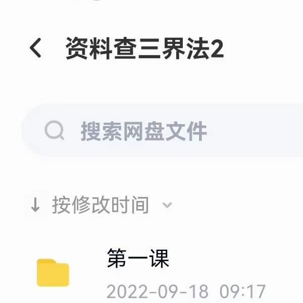 蓬莱小仙《道家三界查事法》 三‬界查法事‬是直接找出来影响你健康，运气，婚姻等种种不顺原因的方法