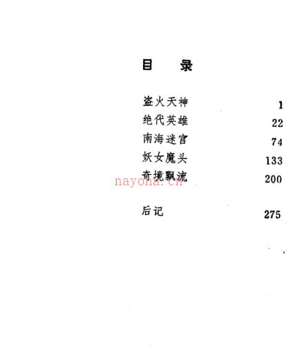 希腊神话英雄故事+希腊神仙们的小档案+赫拉克勒斯 - 神话