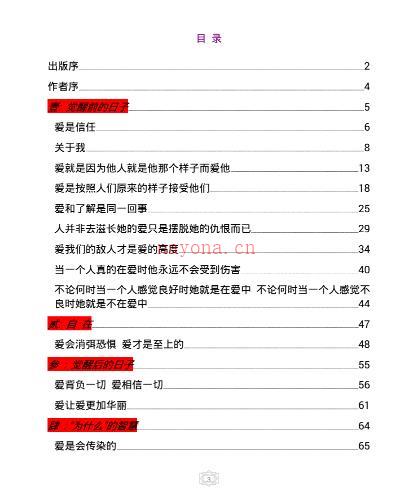 《莱斯特利文森自传》