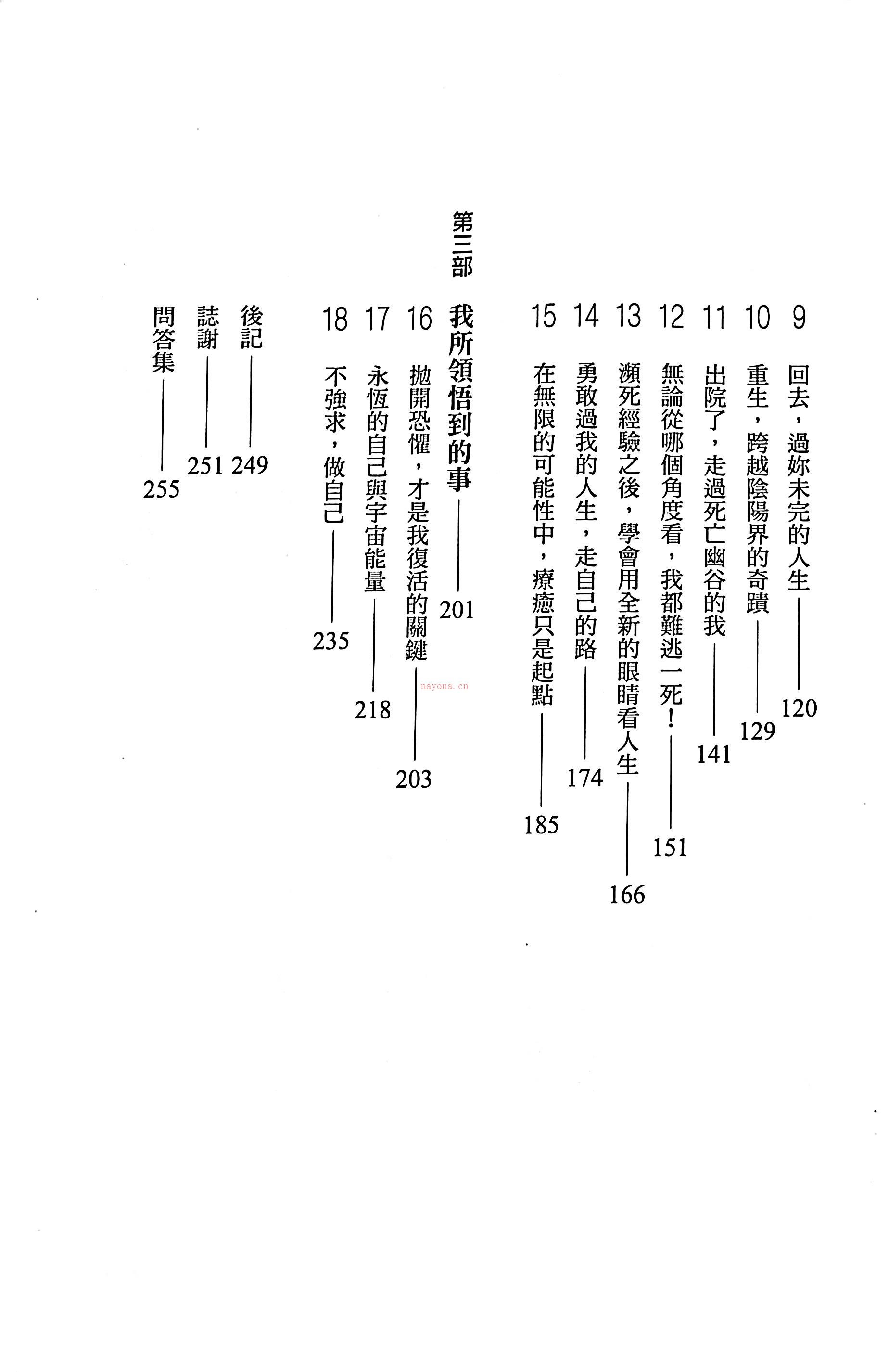 《死过一次才学会爱》  (《死过一次才学会爱》经典句子)