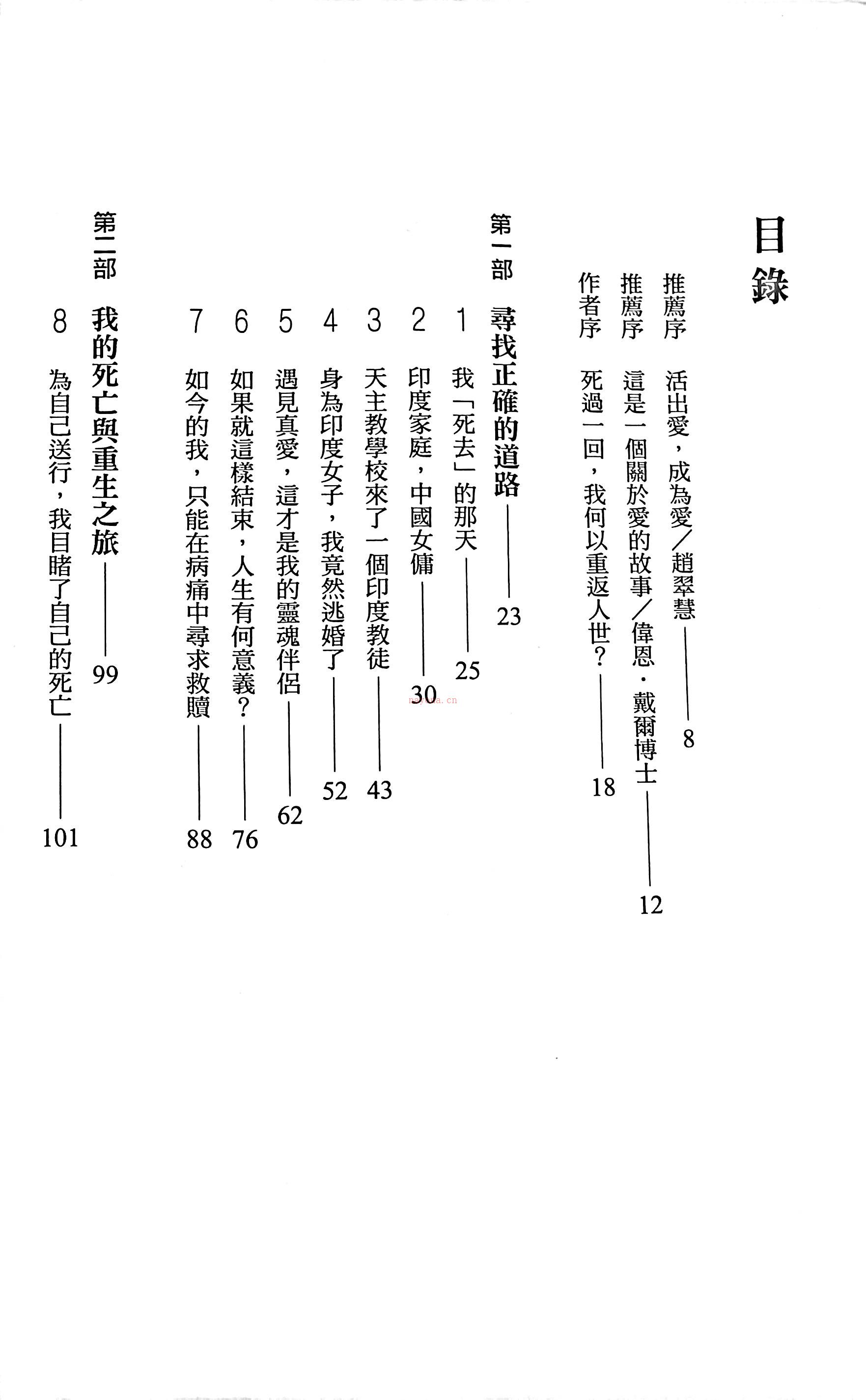 《死过一次才学会爱》  (《死过一次才学会爱》经典句子)