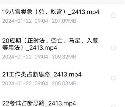 H369王永源-风后奇门中级班视频26集