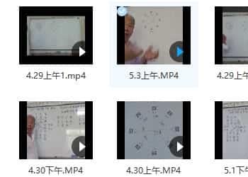 【六壬】伍剑宏2017最新大六壬通道面授班视频全集插图1