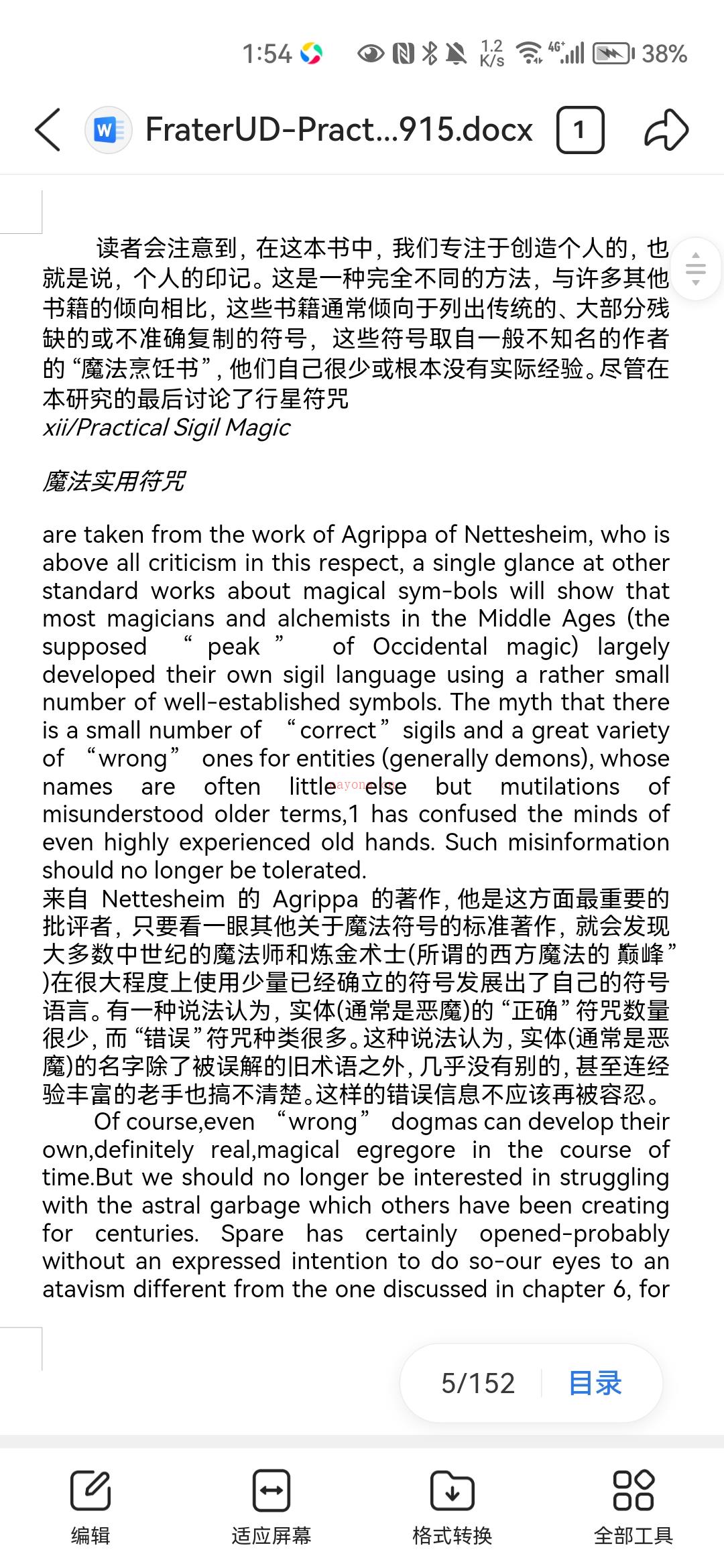 《实用符文魔法（Practical Sigil Magic）》