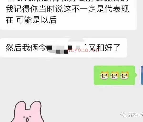 夏盈西 灵摆疗愈课程14集