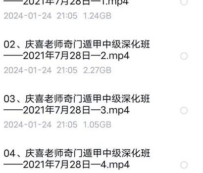 H372曾庆喜《道家阴盘奇门遁甲》共4套一起75集，包含初级班，中级班，中级深入班，高级奇门终身参合八字班