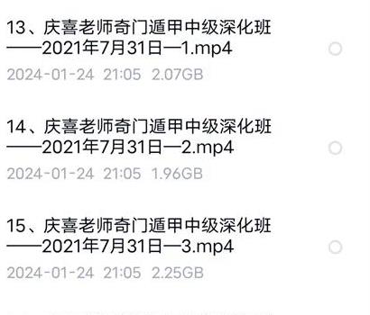 H372曾庆喜《道家阴盘奇门遁甲》共4套一起75集，包含初级班，中级班，中级深入班，高级奇门终身参合八字班