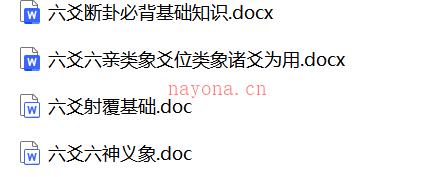 六爻入门基础知识整理(白话合集)