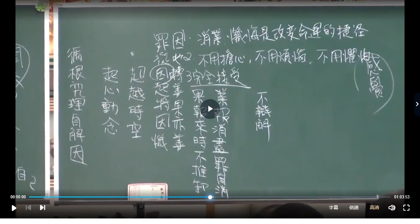 图片[3]_李秉信-子平八字终极班（视频77集）_易经玄学资料网