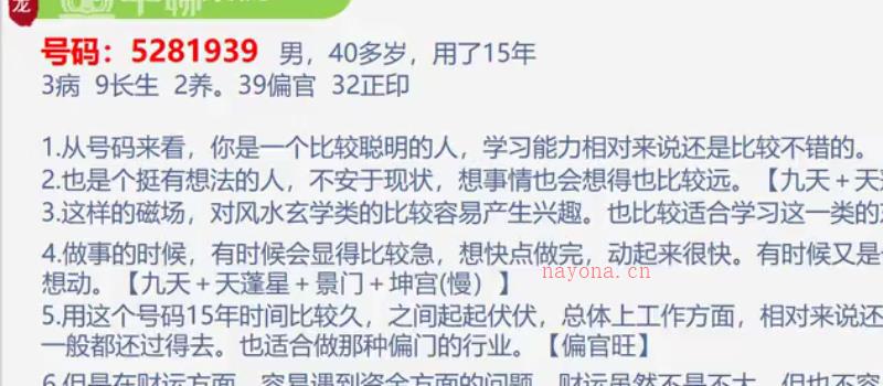 吴九龙奇门数字大师班 网盘(吴九龙数字奇门视频)