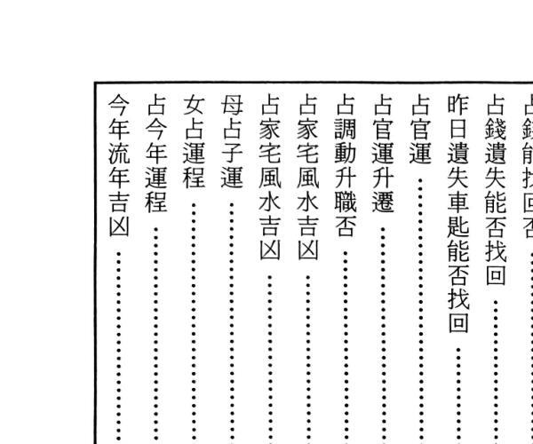 吴庆荣《易卦实例解析》