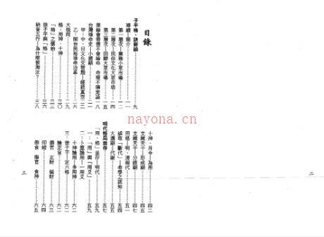 《格局生旺库今论》