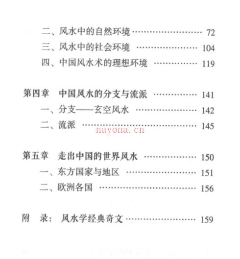 《精解周易系列2：天地人合一》