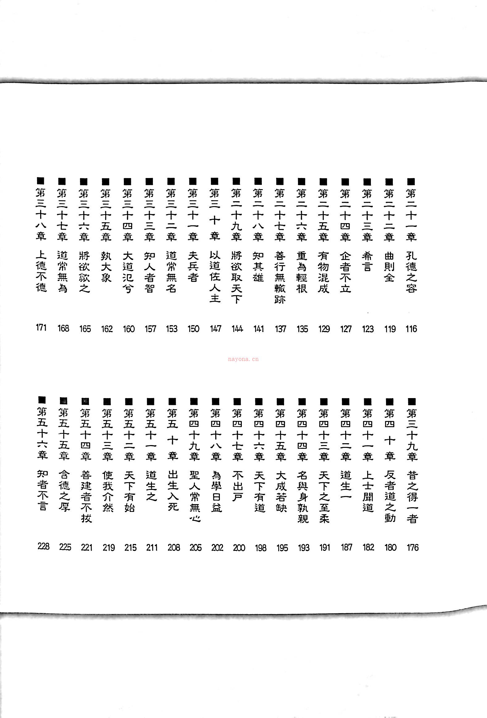 《老子道德经与瑜伽心法》  (《老子道德经与瑜伽心法》图片)