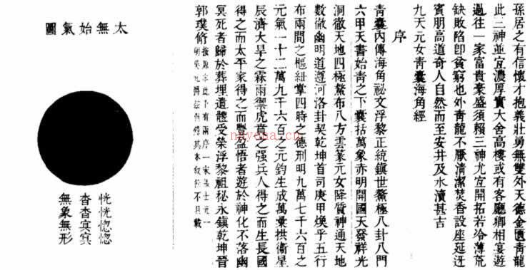 《黄帝宅经》 (《黄帝宅经》原文与译文)