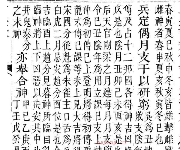 六壬大占 (六壬大占纲要刘科乐)