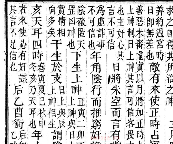 六壬大占 (六壬大占纲要刘科乐)