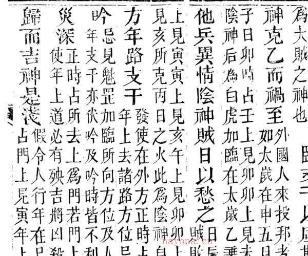 六壬大占 (六壬大占纲要刘科乐)