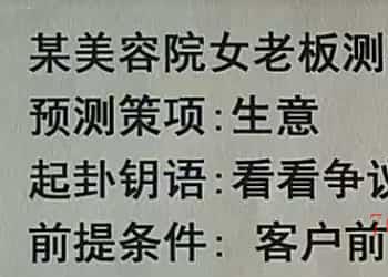 传统六爻提高班实战篇视频38集插图