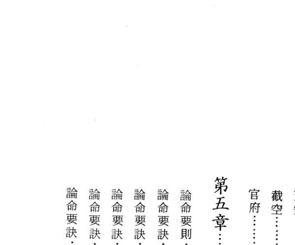 钟直霖《斗数精华活盘应用》