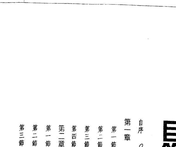 潘东光《八字批命实务》