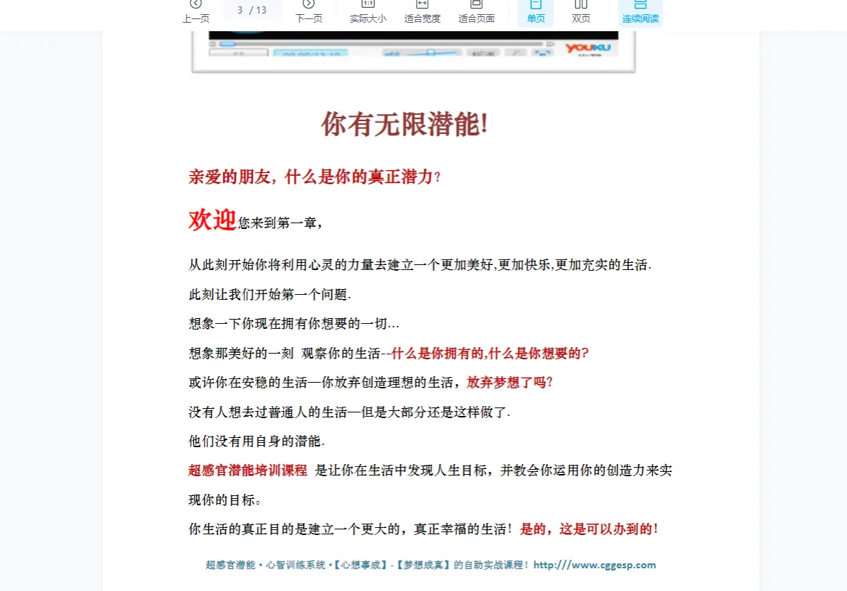 图片[7]_中脉七轮脉轮冥想视频及音频资料汇总灵修疗愈放松引导课程（视频+音频+电子书）_易经玄学资料网