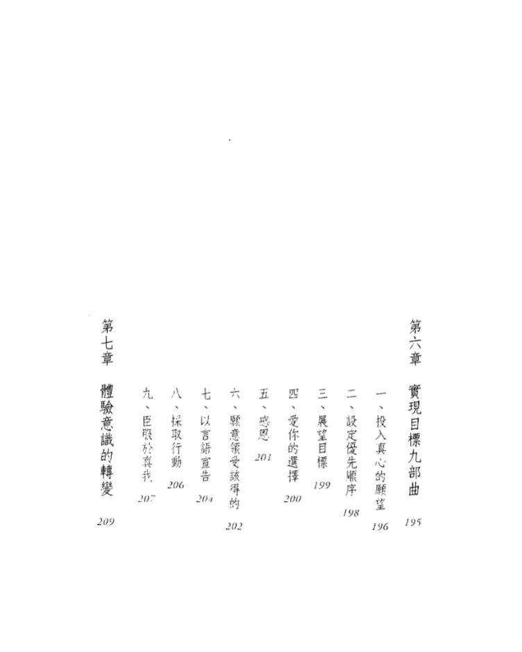 图片[3]_《灵气为你带来丰盛-42天丰盛计划》PDF电子书（230页）_易经玄学资料网