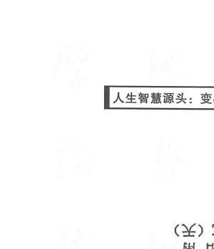 林烽-《大六壬详解》248页.pdf插图