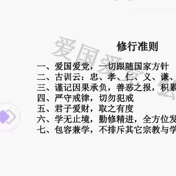 白云 豁落王灵官法 14集视频+文档