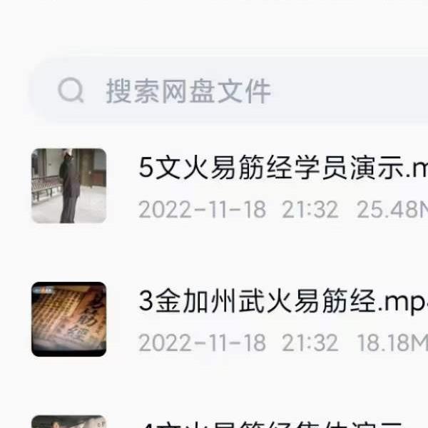 金加州 古传易筋经5集视频+文档