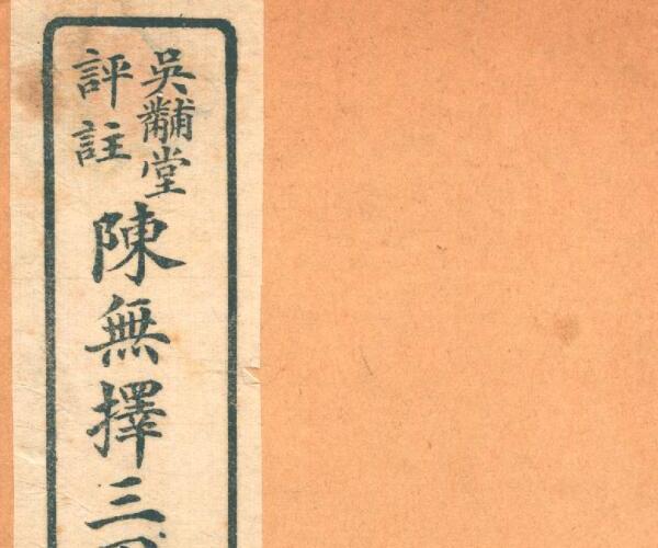 中医古籍《因拯一病源正粹》 (因病而妍解释)