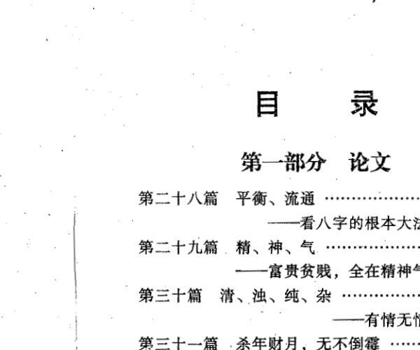 李后启《八字精析—之秀命理第三集》 (李后铰简介)