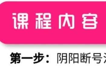 司天喜《易数乾坤》数字能量学最新+（老版 易数乾坤）30集视频 大合集百度盘插图3