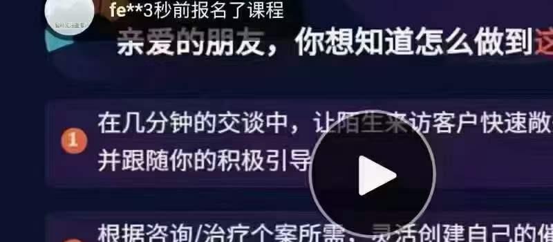 神奇的隐蔽催眠术 在任何谈话间催眠的技巧，国内首创最专业权威的隐蔽催眠课程 网盘