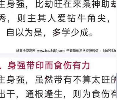 A867夏光明弟子德盛《十神组合意象30大不传格局破解秘籍》PDF电子书