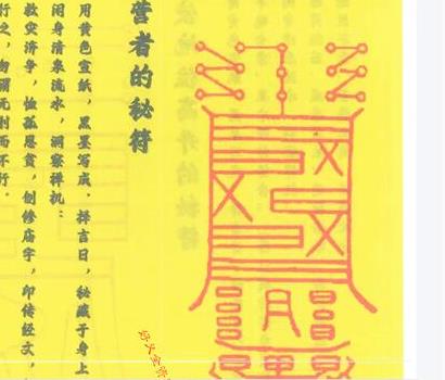 K538道教符咒文化《符箓》彩色版法术必学PDF电子书