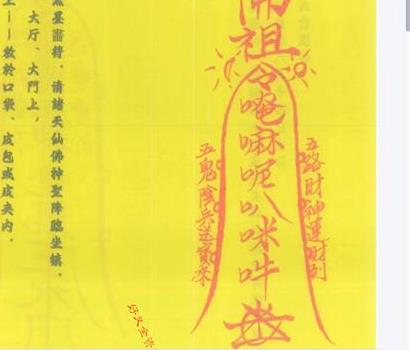 K538道教符咒文化《符箓》彩色版法术必学PDF电子书