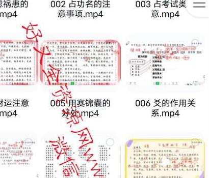 M151安易芳《增删卜易》视频115集